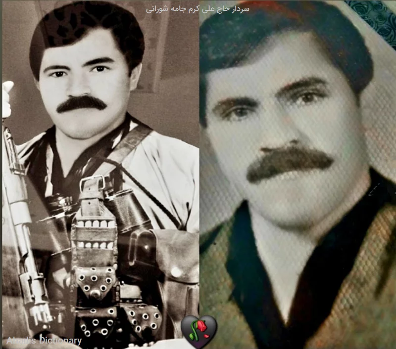 سردار حاج علی کرم جامه شورانی